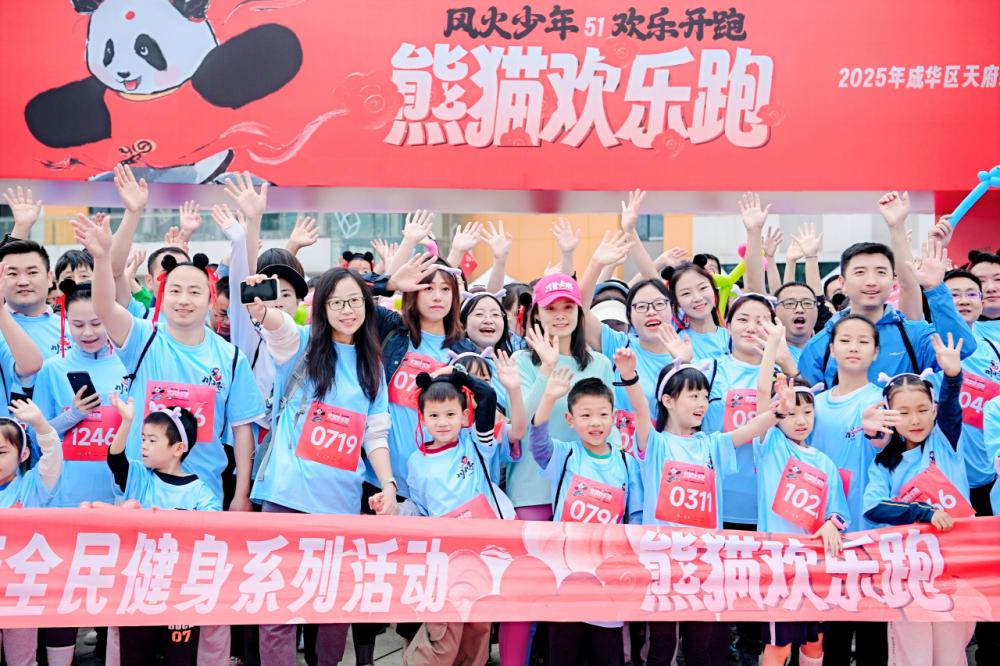 悅坊運動星球閃耀熊貓歡樂跑，三核驅動引領公園新生態